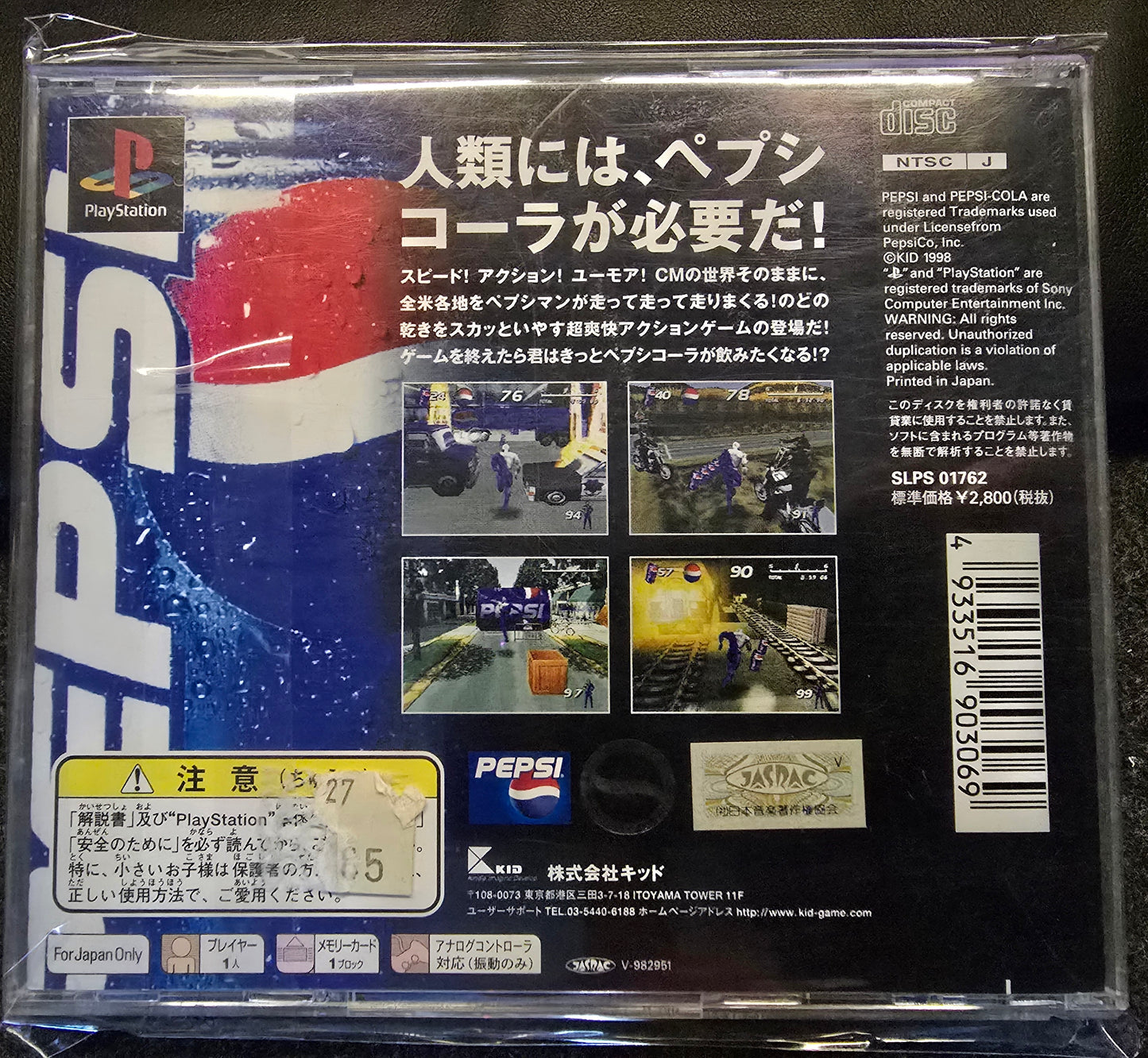 Pepsiman