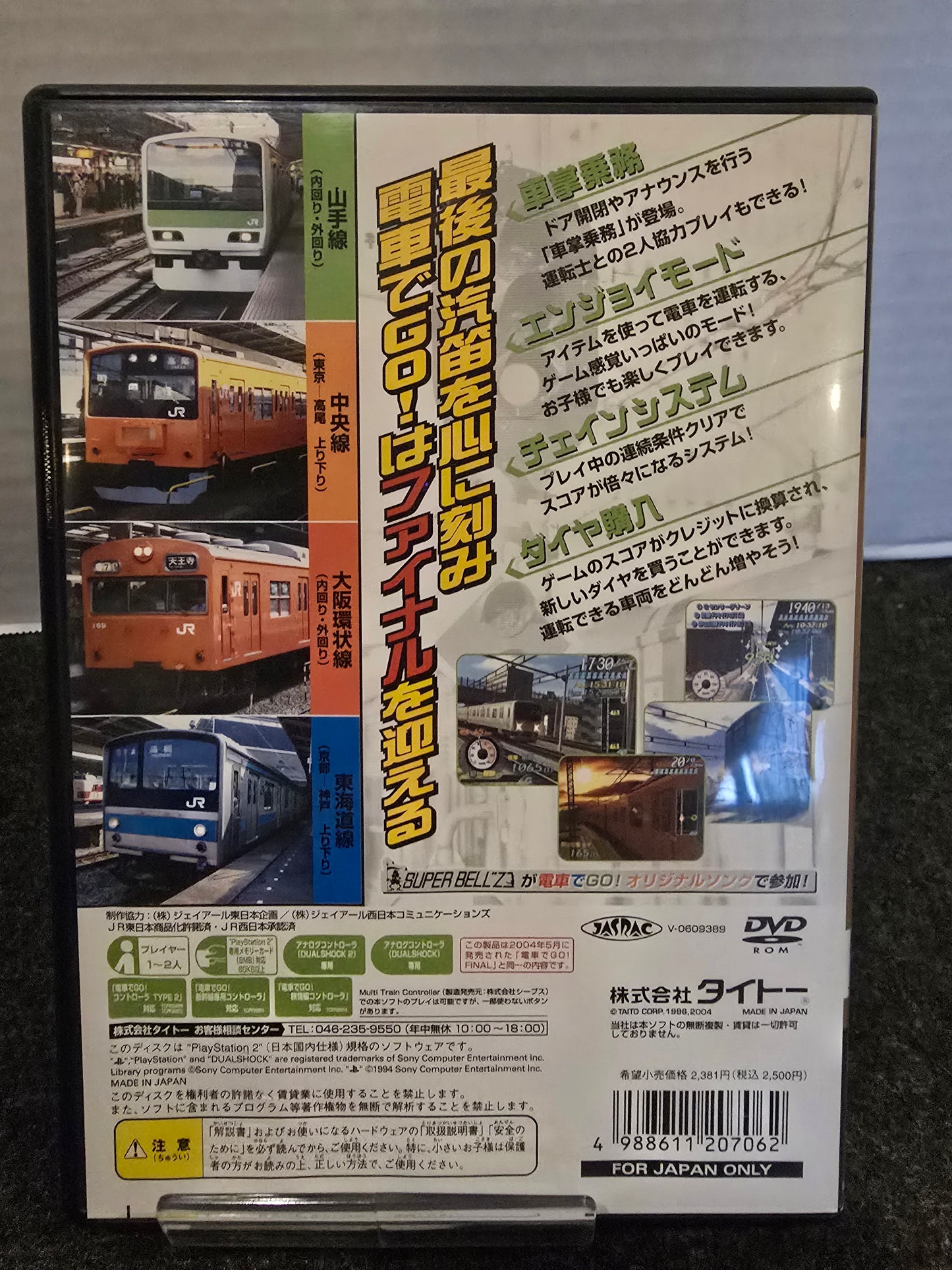 Densha De Go! Final (Eternal hits)