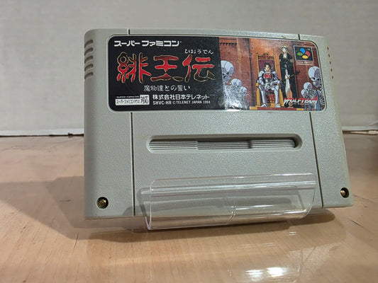 Hiouden: Mamonotachi to no Chikai  (Cart Only)