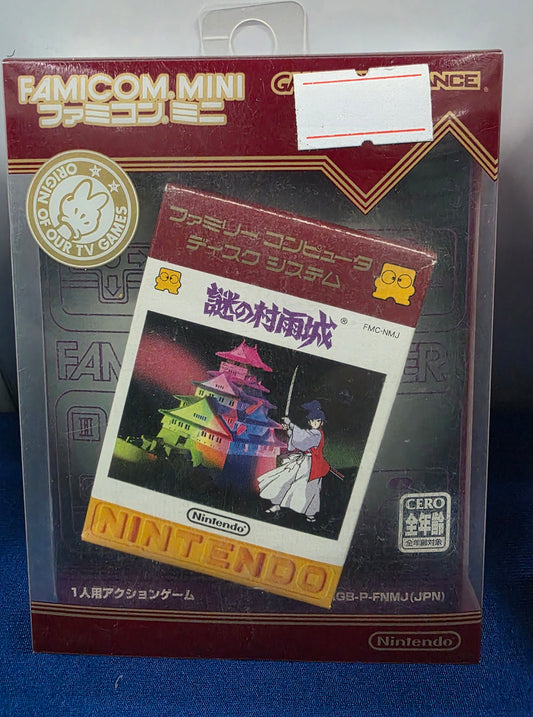 Famicom Mini Vol. 22: Nazo no Murasame-jō