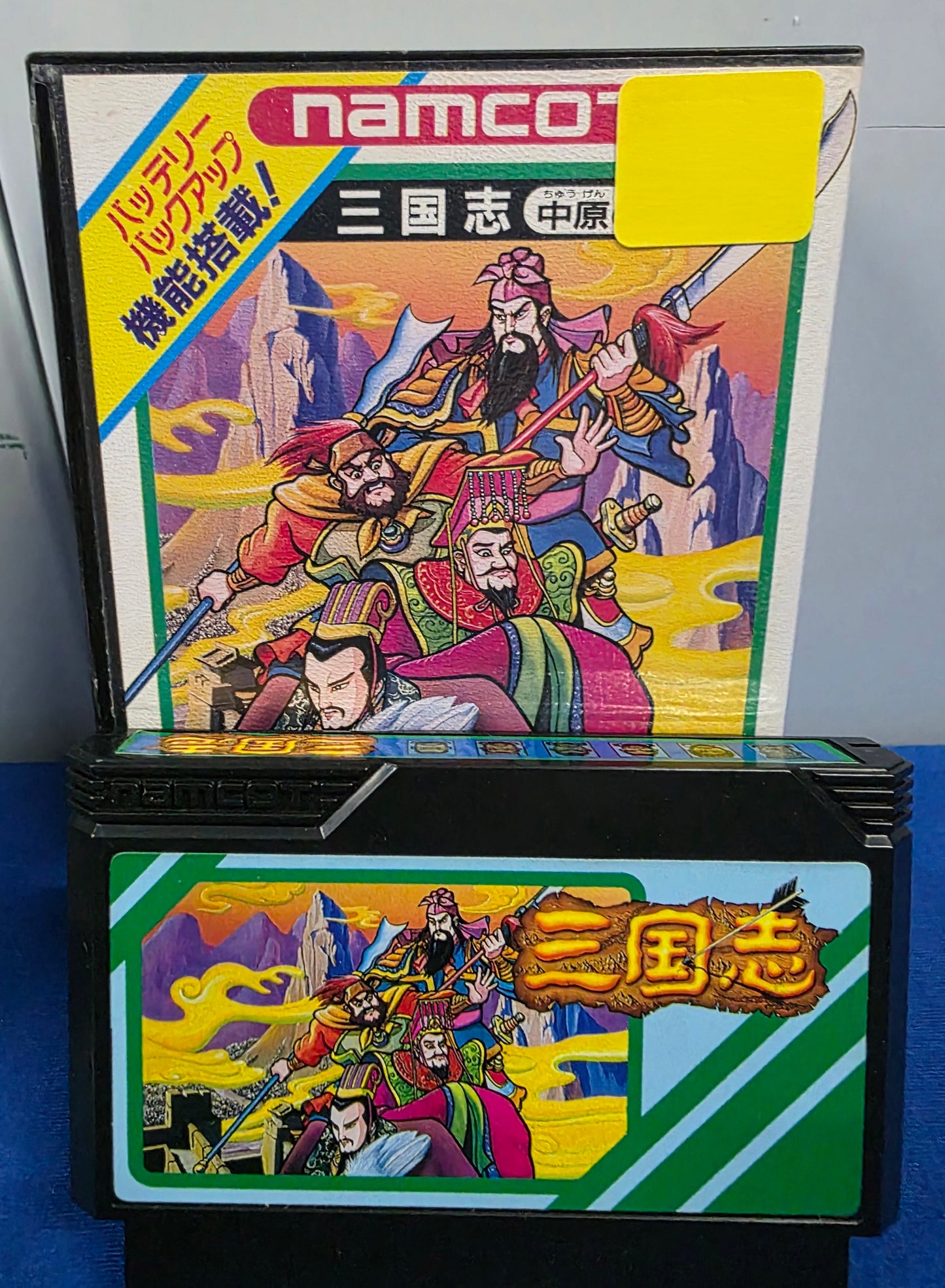 San Goku Shi: Chūgen no Hasha