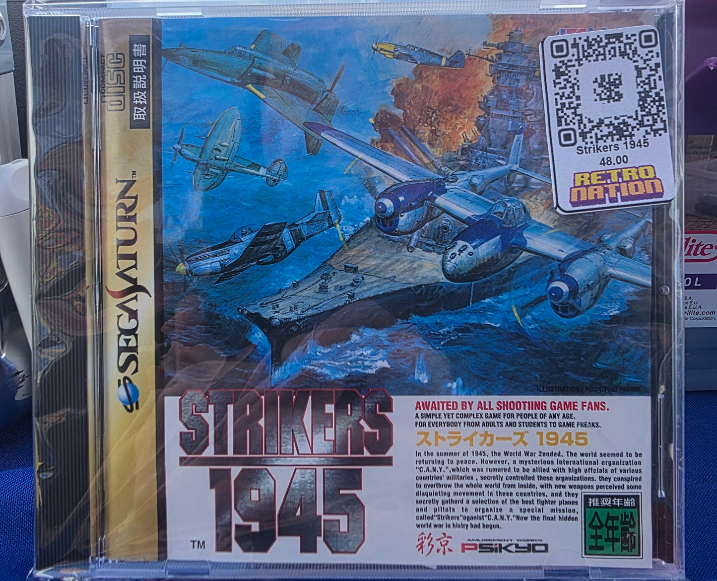 Strikers 1945