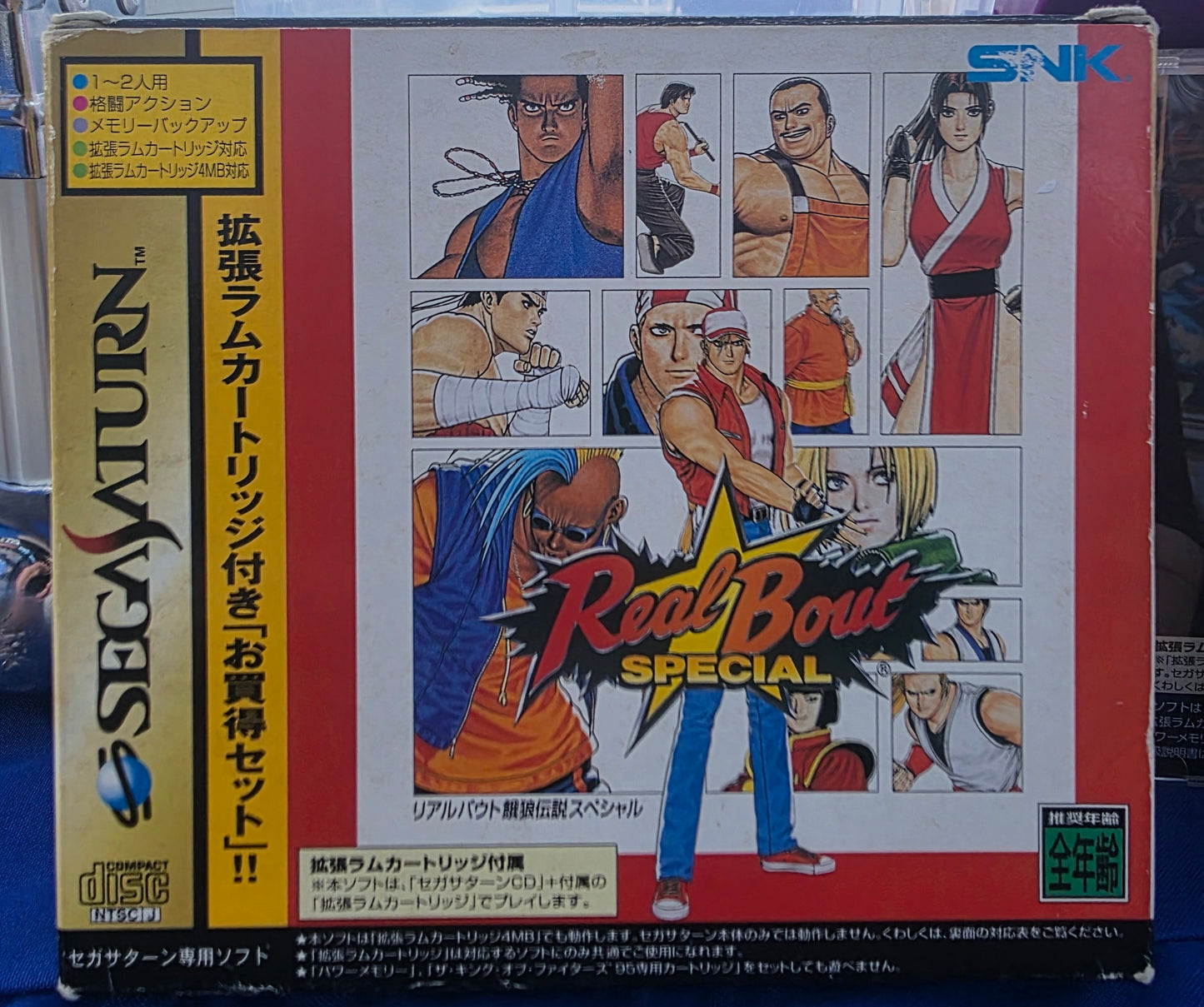 Fatal Fury Real Bout Special