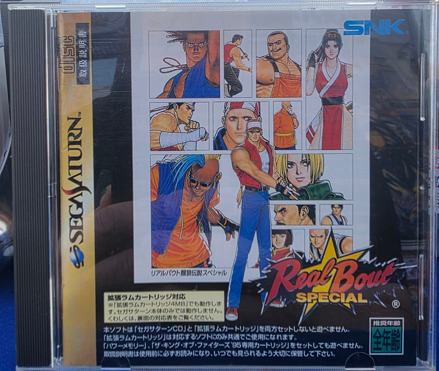 Fatal Fury Real Bout Special