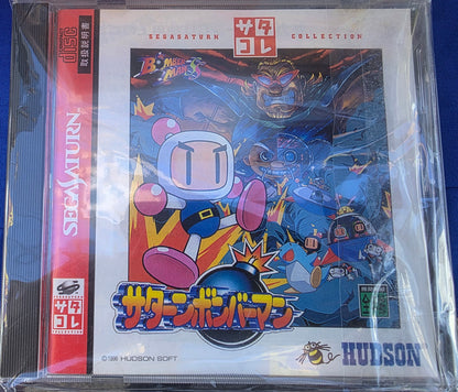 Saturn Bomberman
