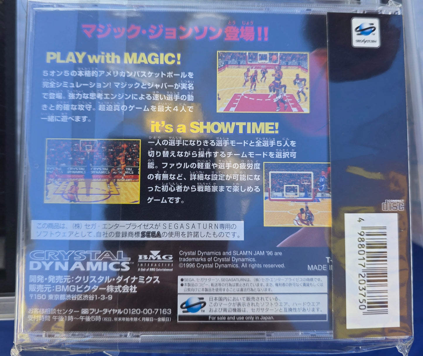 Slam 'N Jam '96 featuring Magic and Kareem