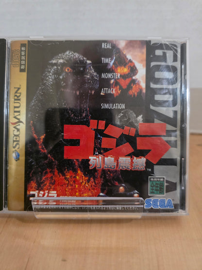 Godzilla Rettoushinkan