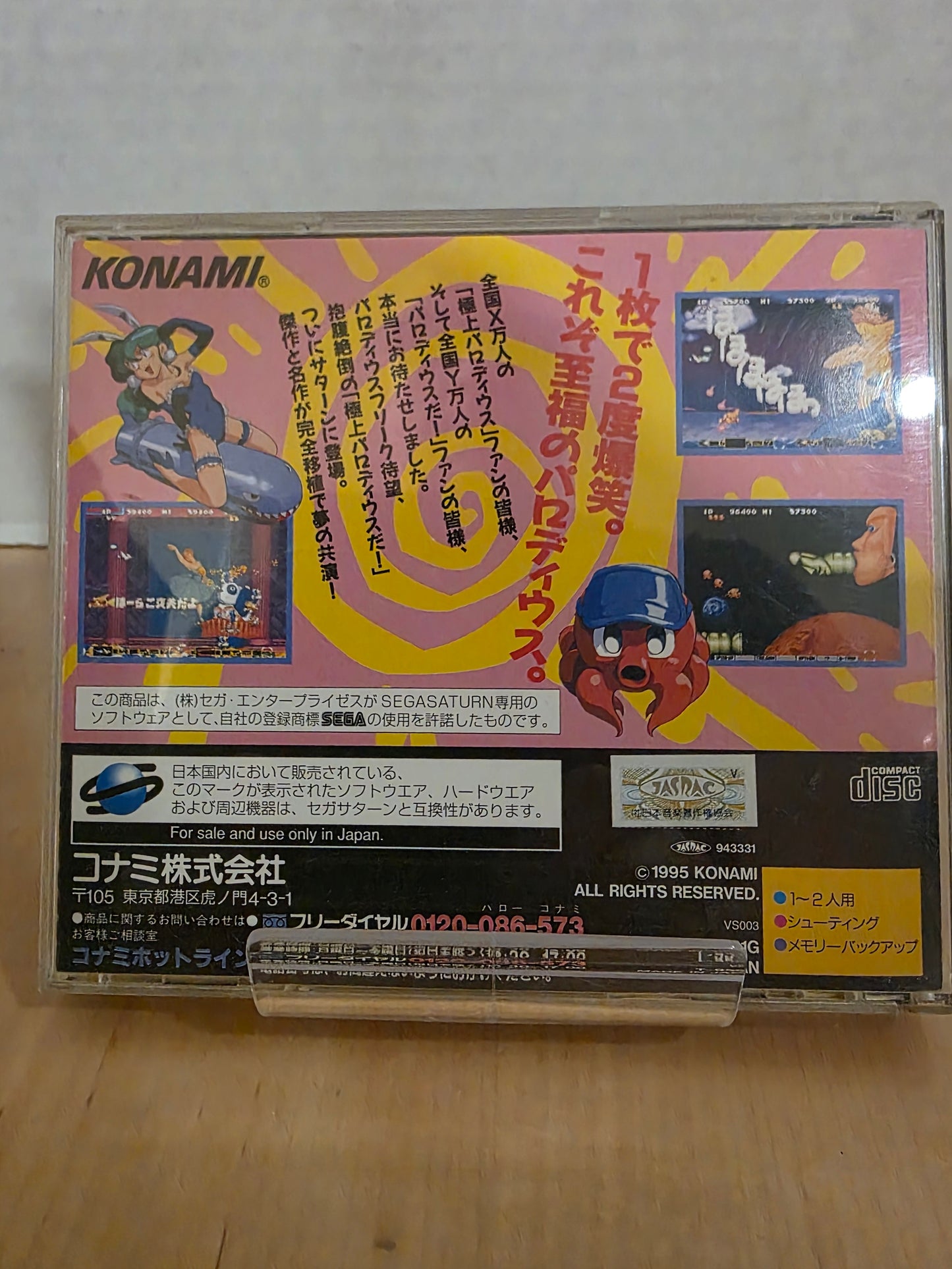 Gokujyou Parodius: Deluxe Pack