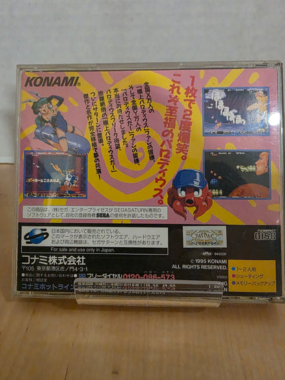 Gokujyou Parodius: Deluxe Pack