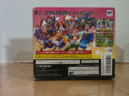 Waku Waku 7