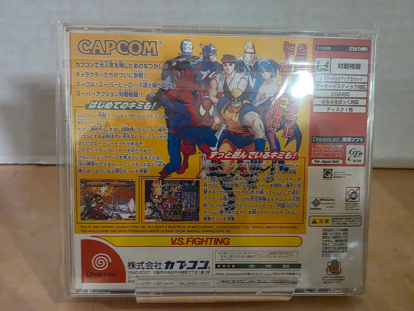 Marvel vs. Capcom: Clash of Super Heroes