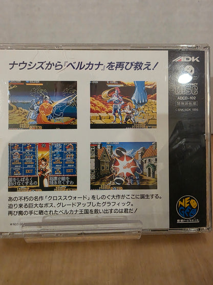 Crossed Swords II