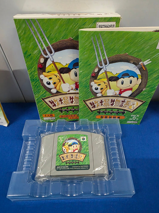 Harvest Moon Bokujo Monogatari 2