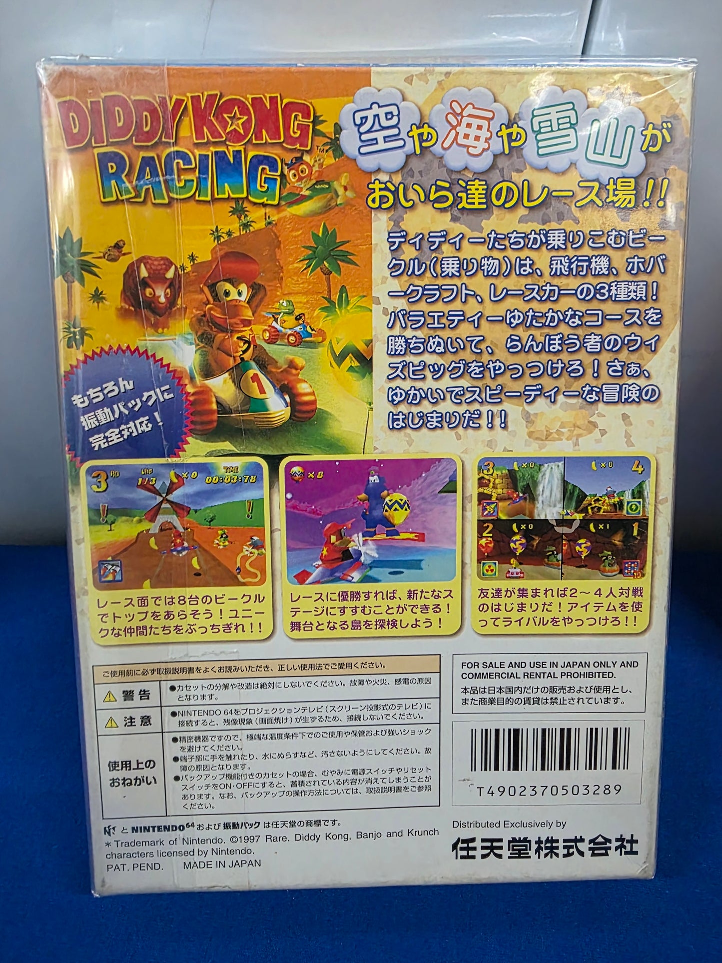 Diddy Kong Racing
