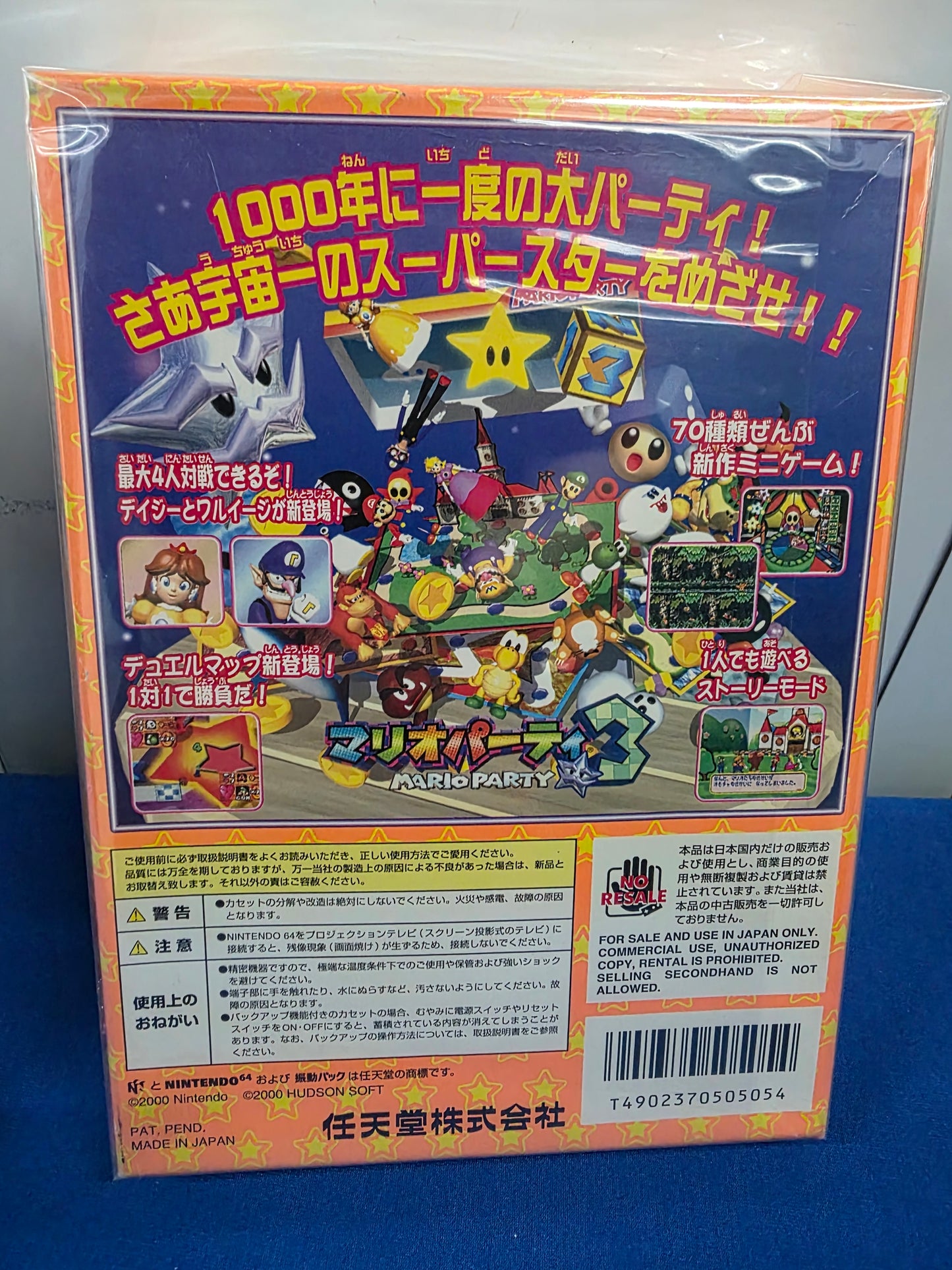 Mario Party 3