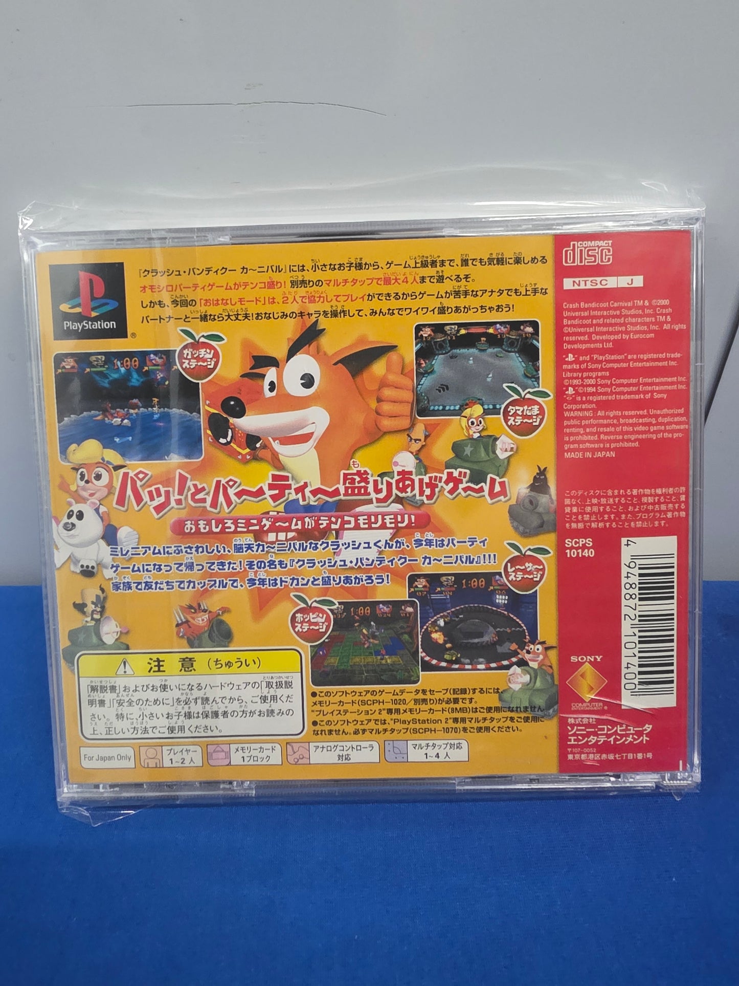 Crash Bash