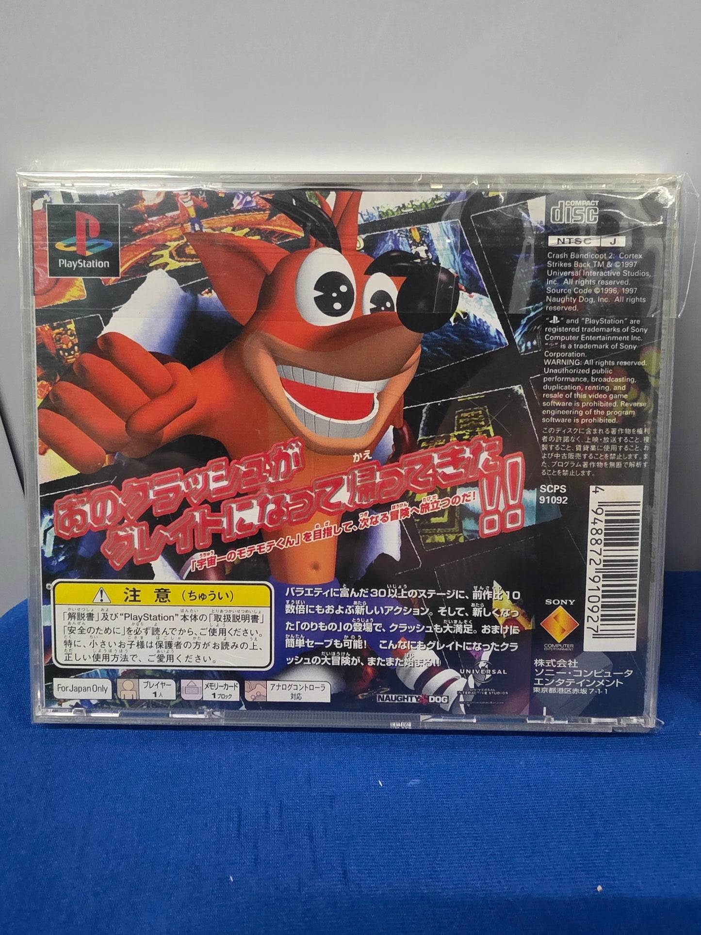 Crash Bandicoot 2: Cortex Strikes Back