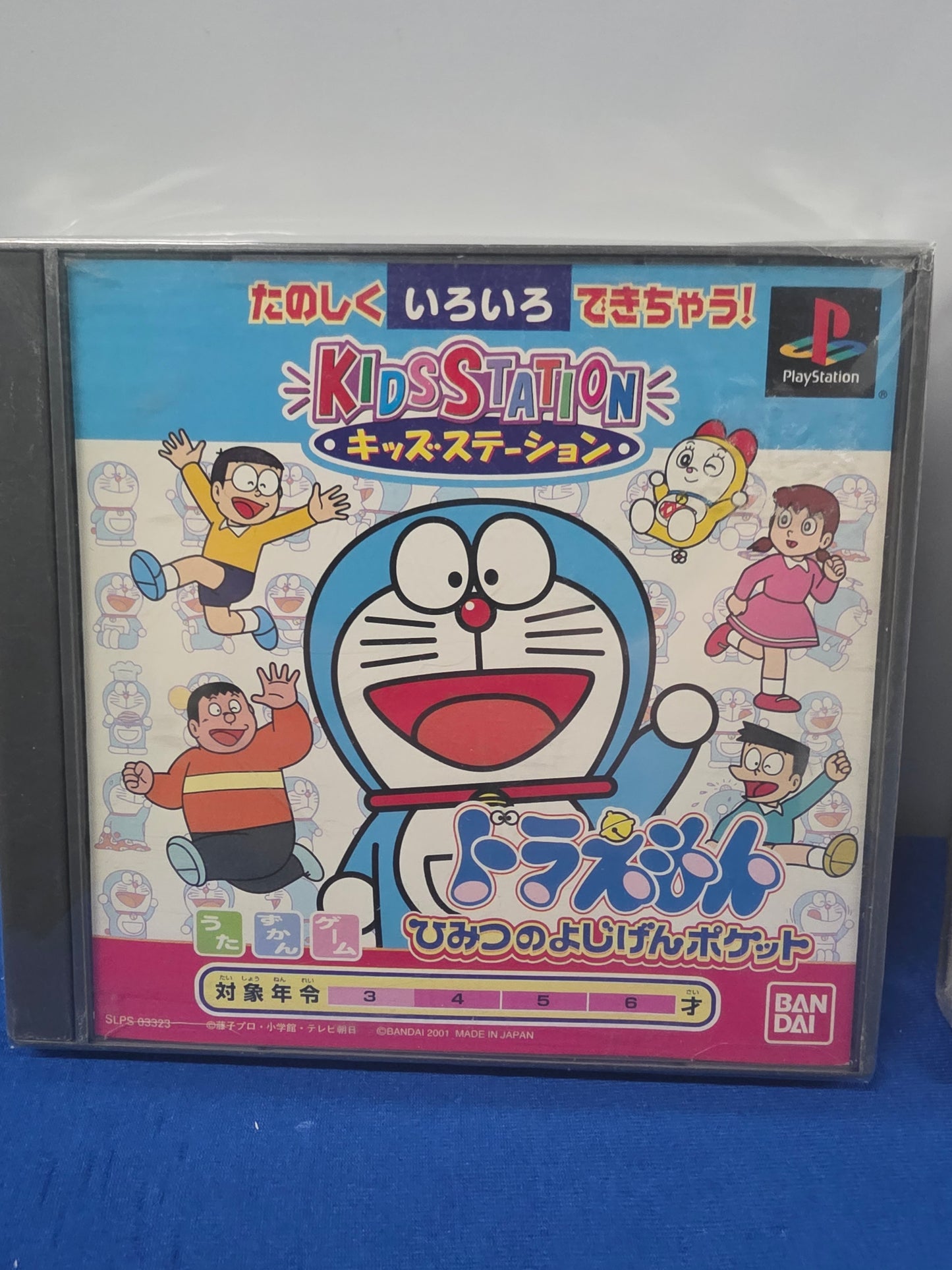 Kids Station: Doraemon: Himitsu no Yojigen Pocket