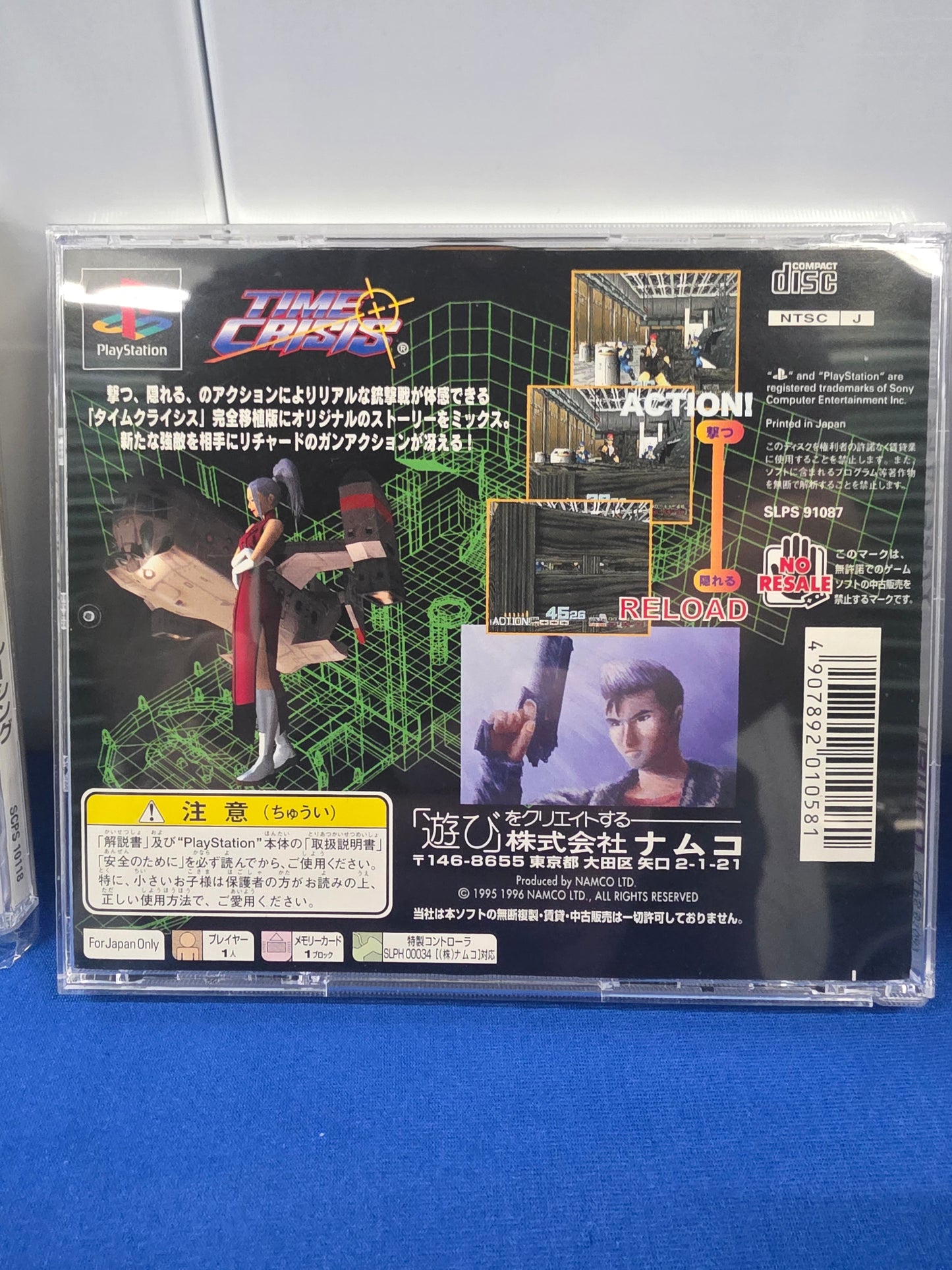 Time Crisis
