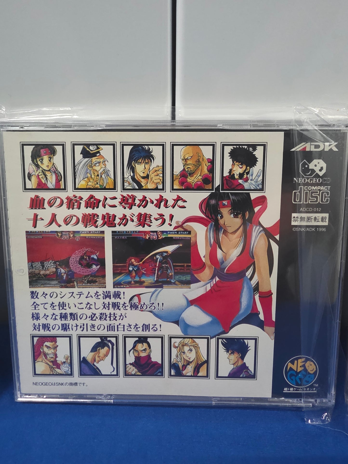 Ninja Masters: Haō Ninpō Chō