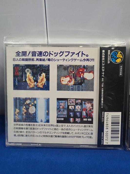 Sonic Wings 2