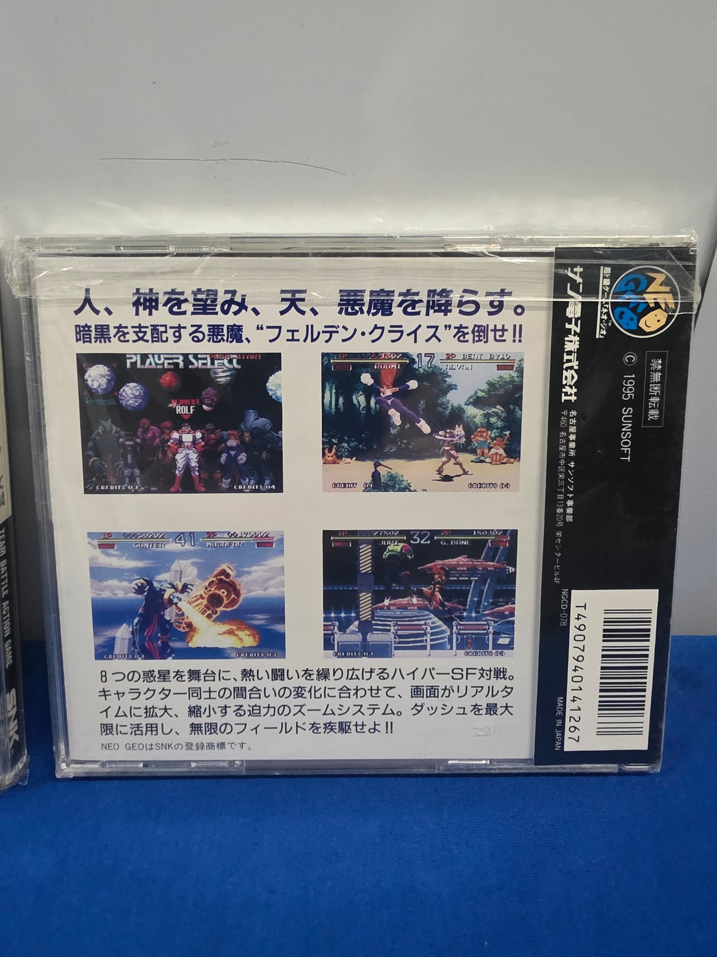 Galaxy Fight: Universal Warriors