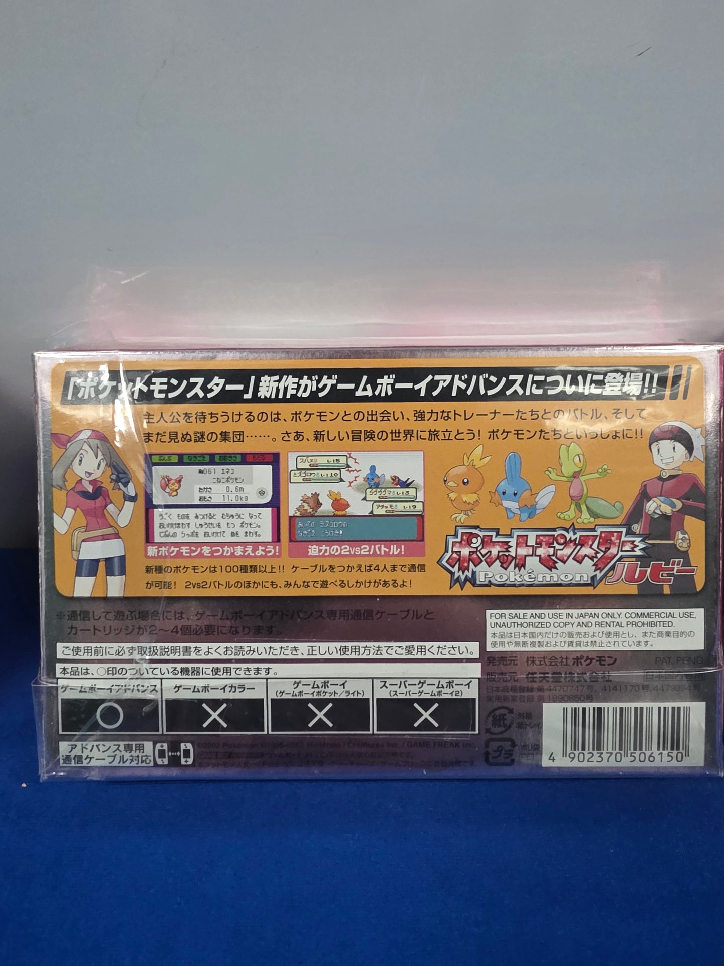 Pokémon Ruby