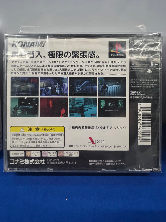 Metal Gear Solid (SC)
