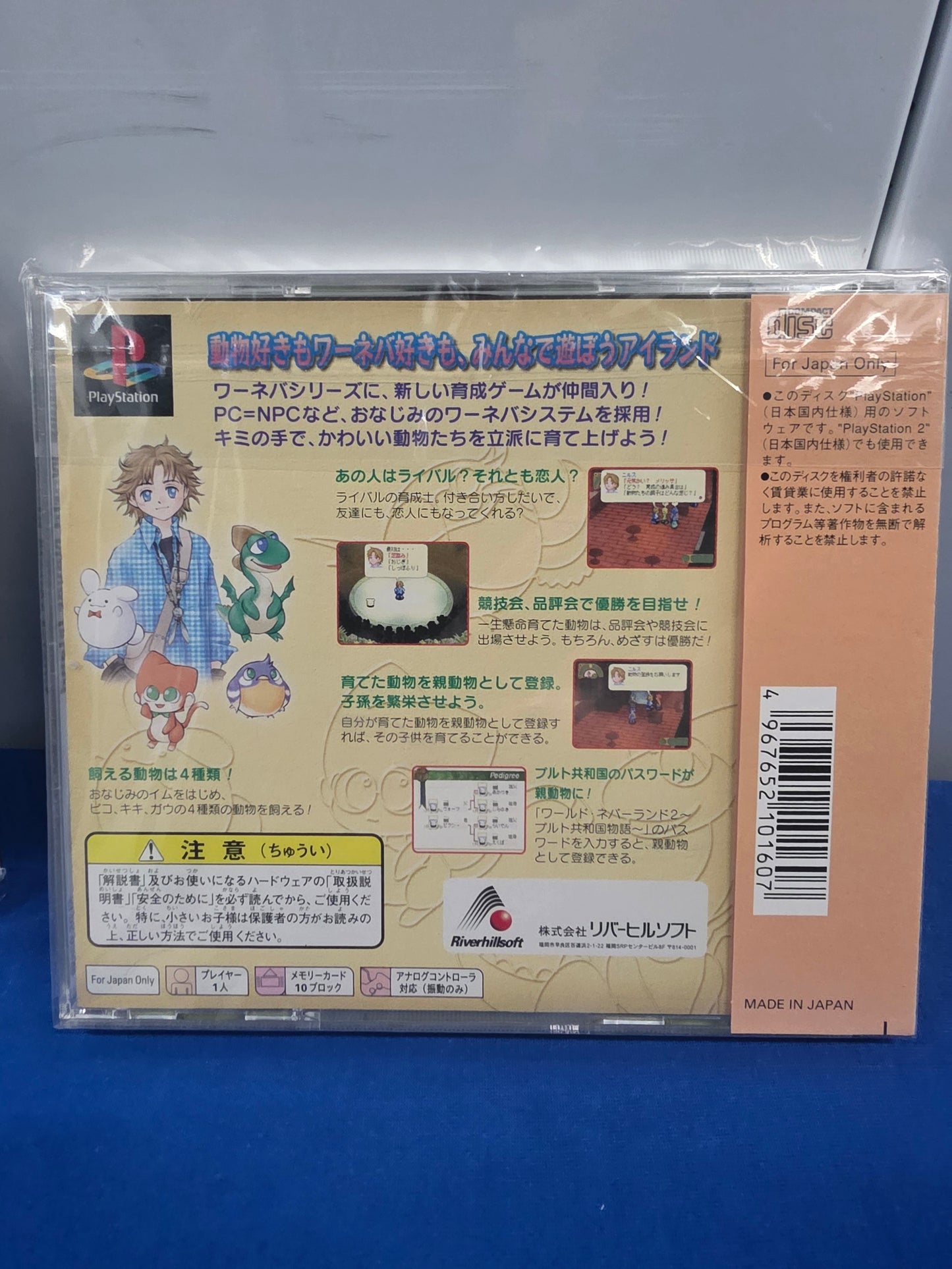 World Never Island