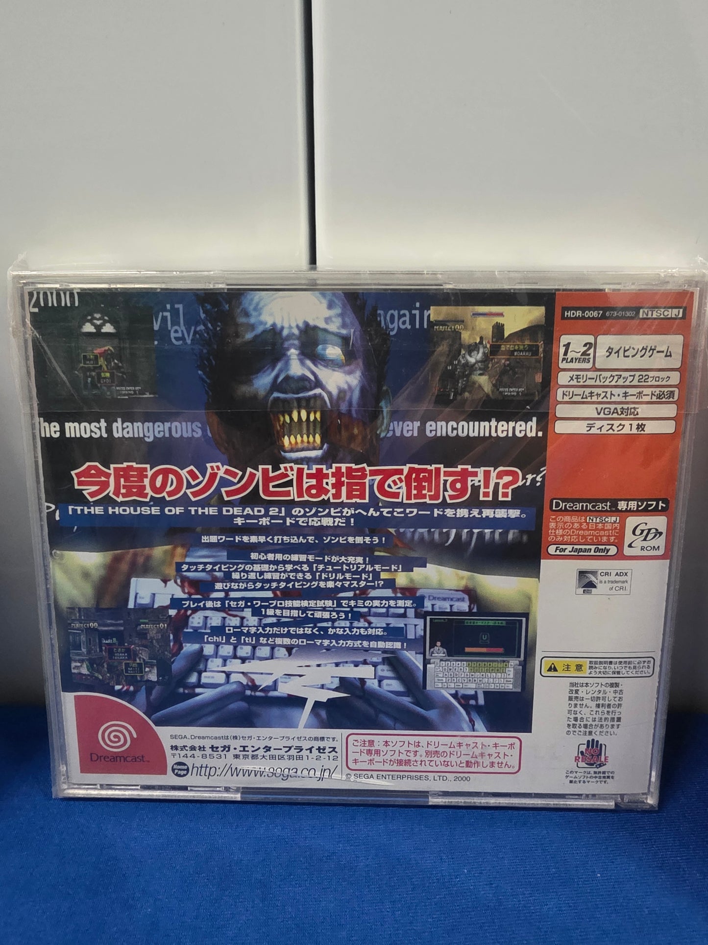 The Typing Of The Dead