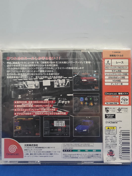 Shutoko Battle 2