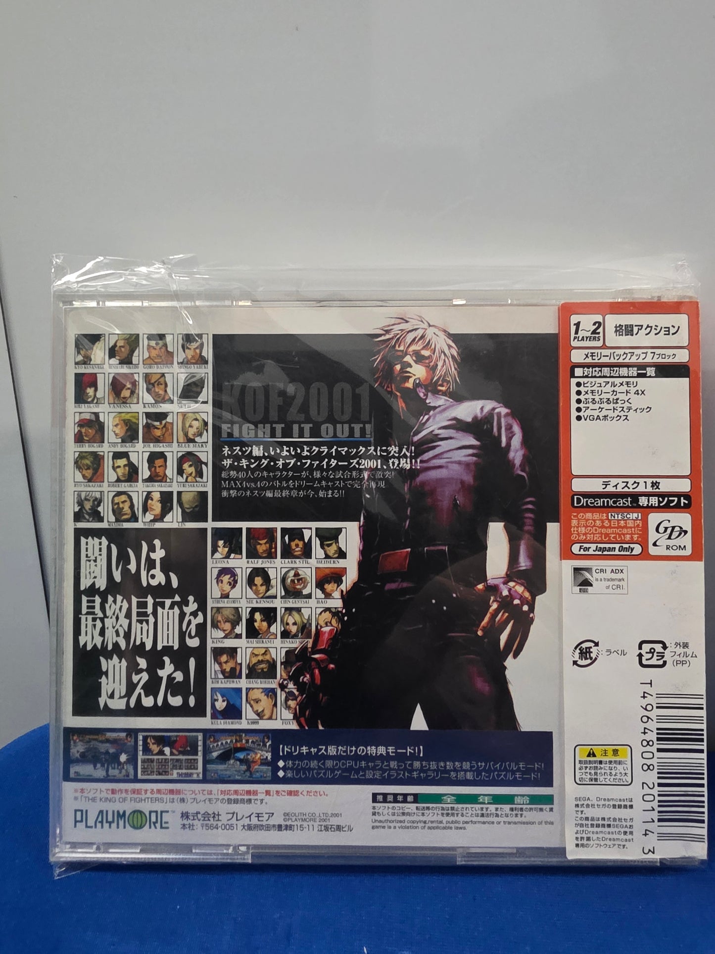 King of Fighters 2001