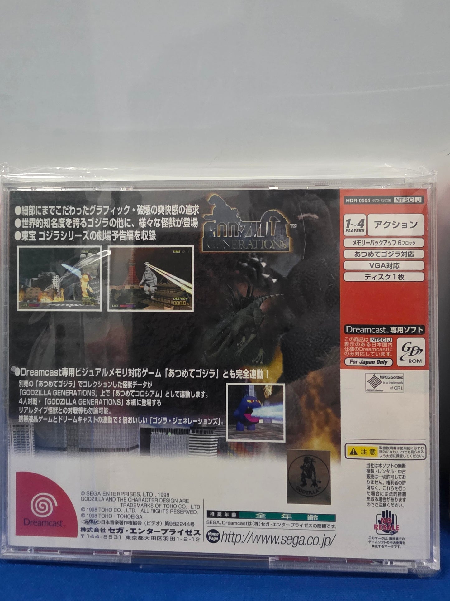 Godzilla Generations
