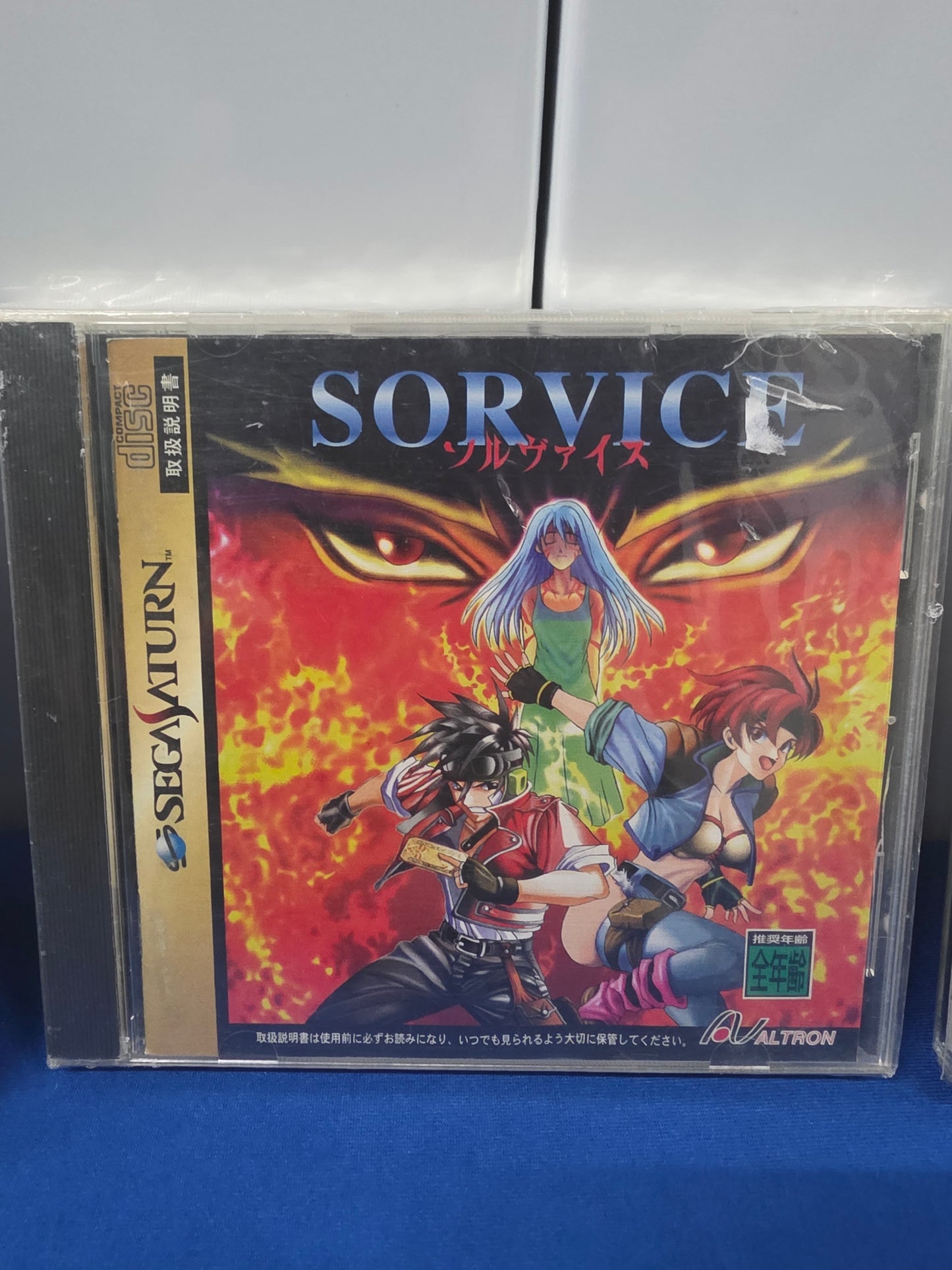 Sorvice