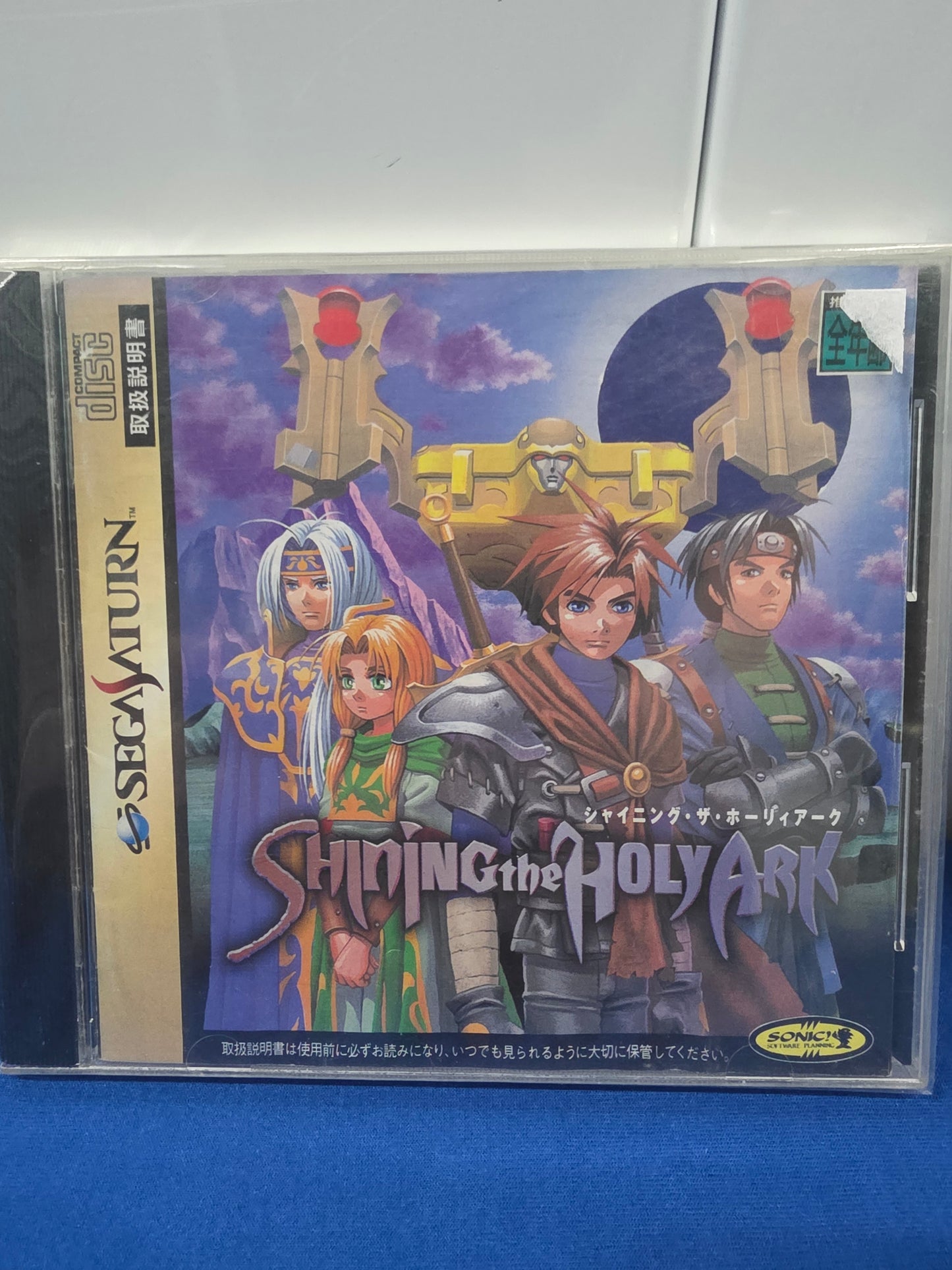 Shining In The Holy Ark