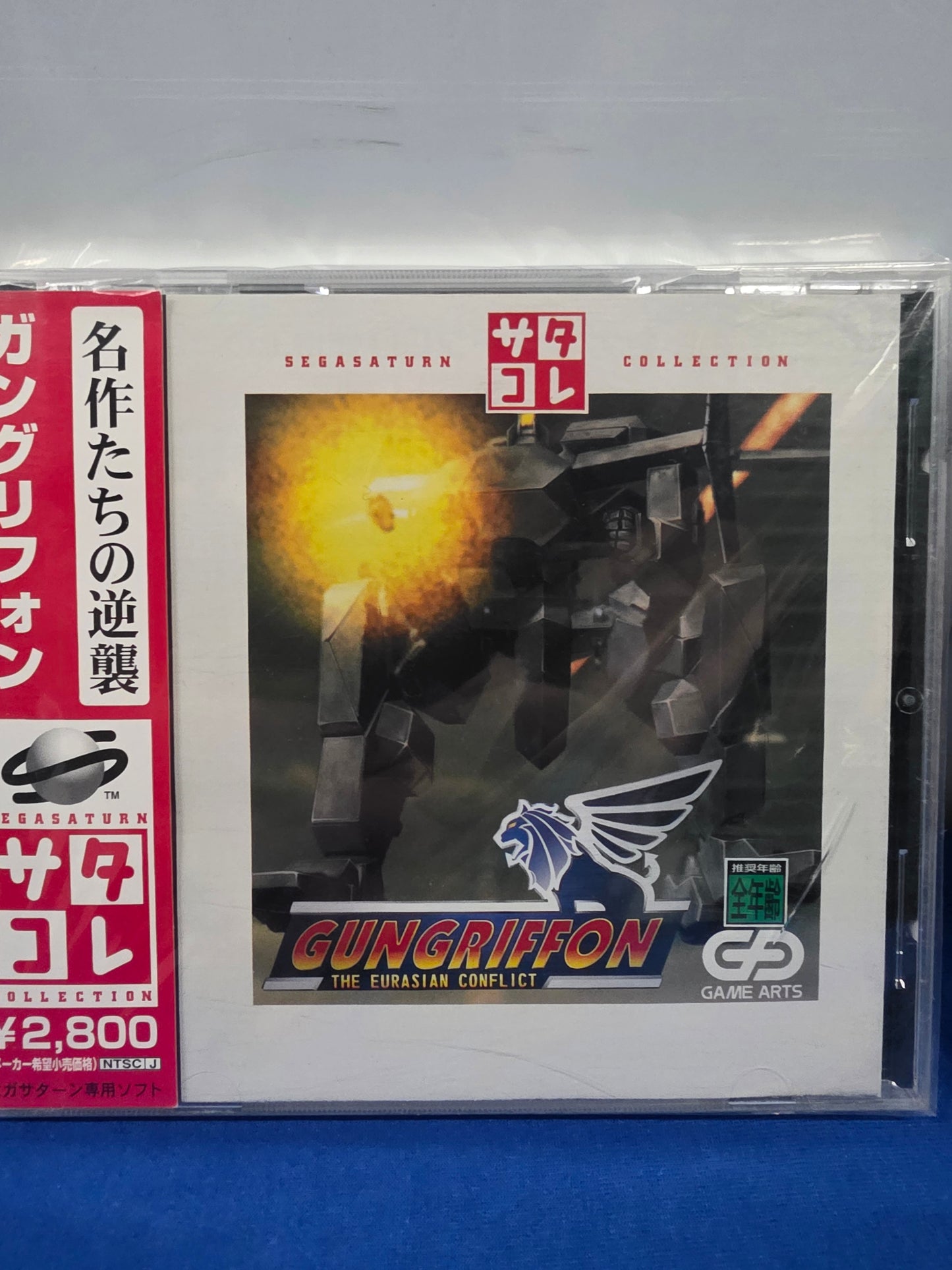 GunGriffon (Satakore Ed)