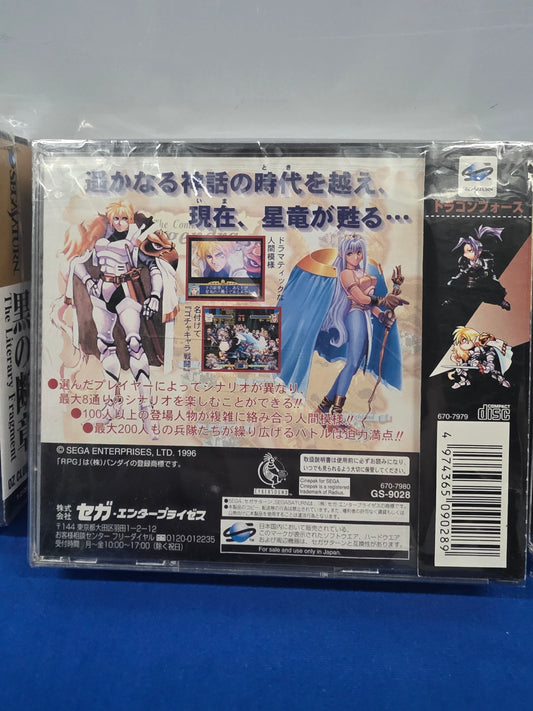 Dragon Force