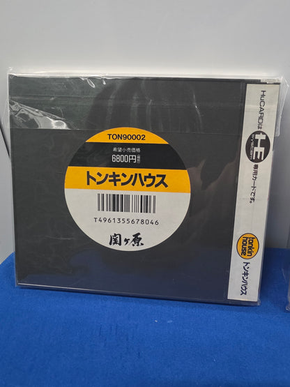 Sekigahara