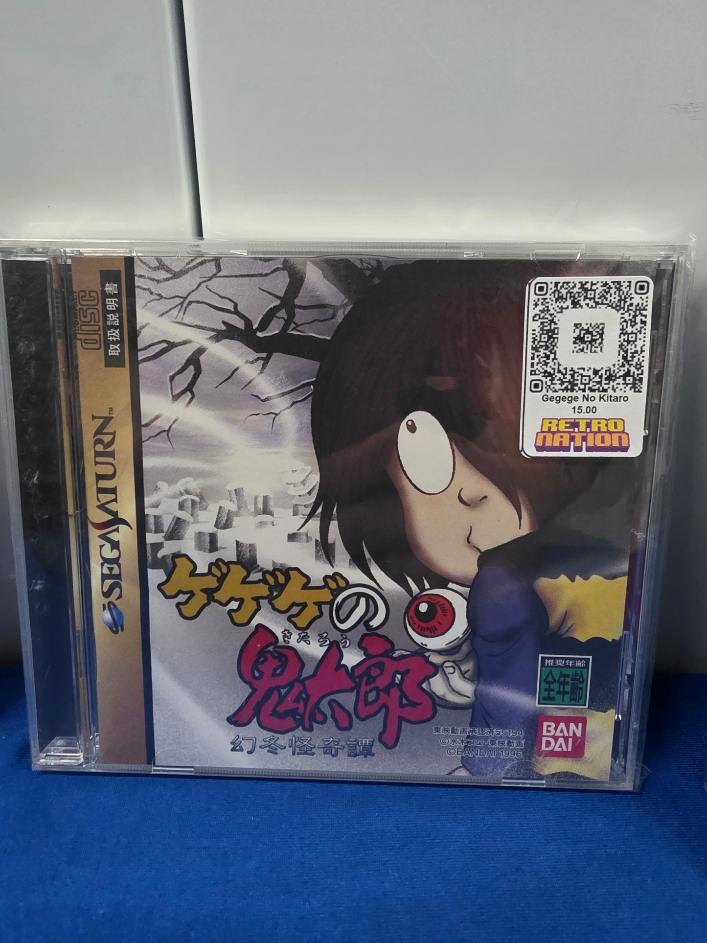Gegege No Kitaro