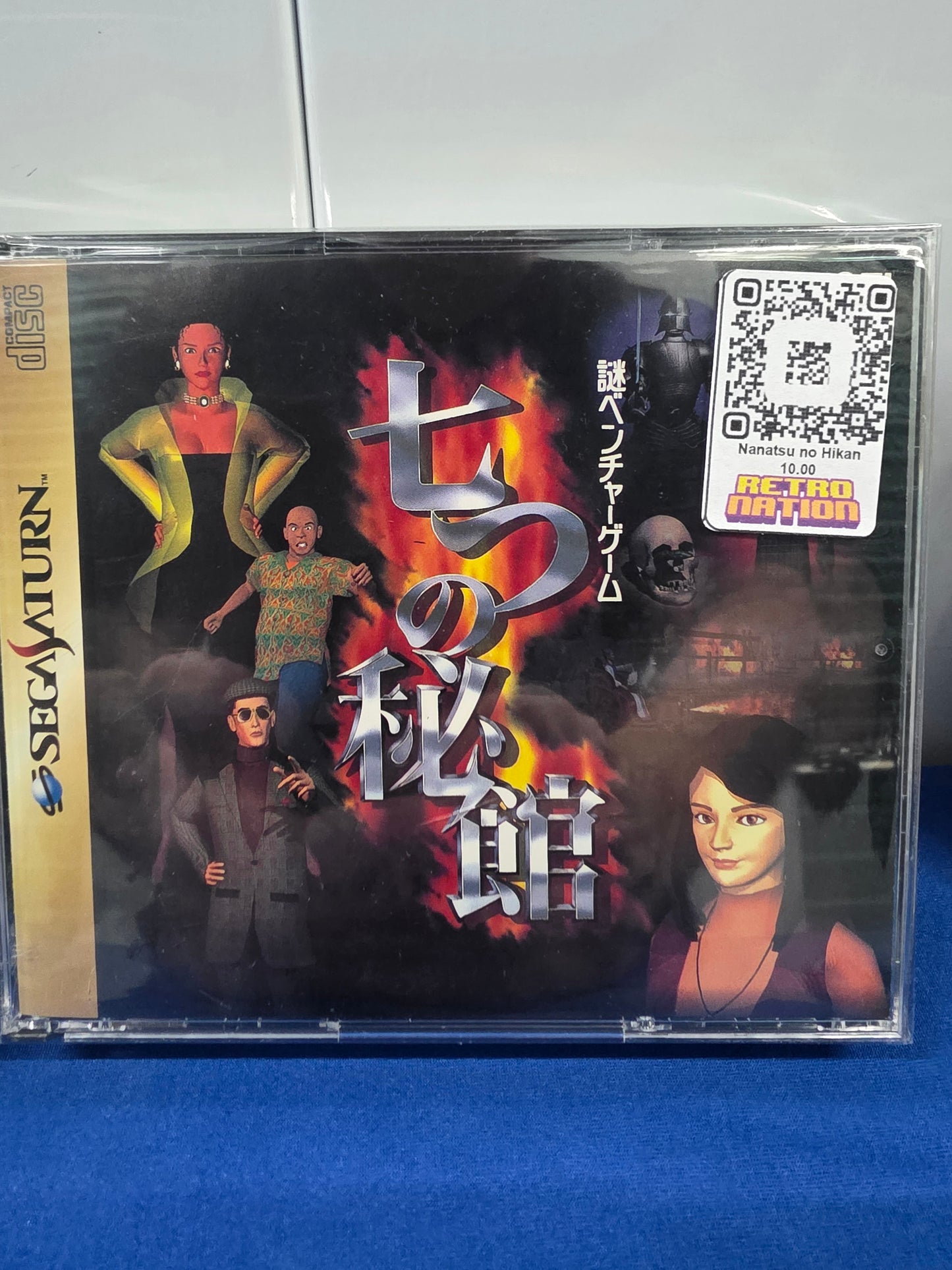Nanatsu no Hikan
