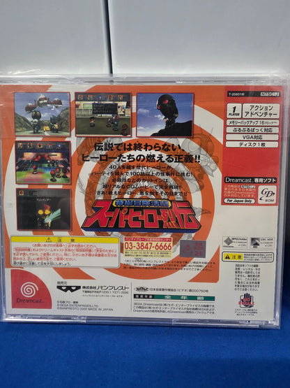 Super Hero Retsuden
