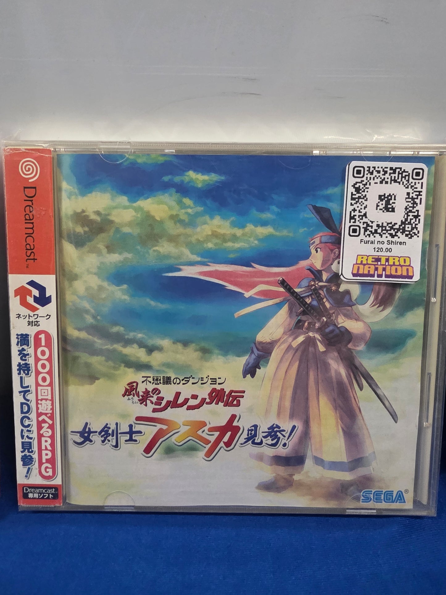 Furai no Shiren Gaiden