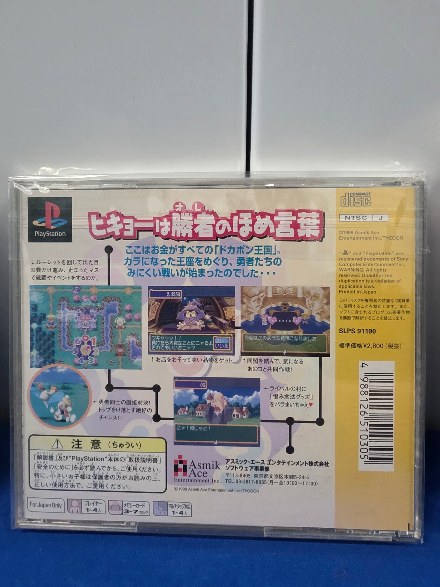 Dokaponi Ikari No Tekken