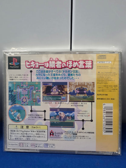 Dokaponi Ikari No Tekken
