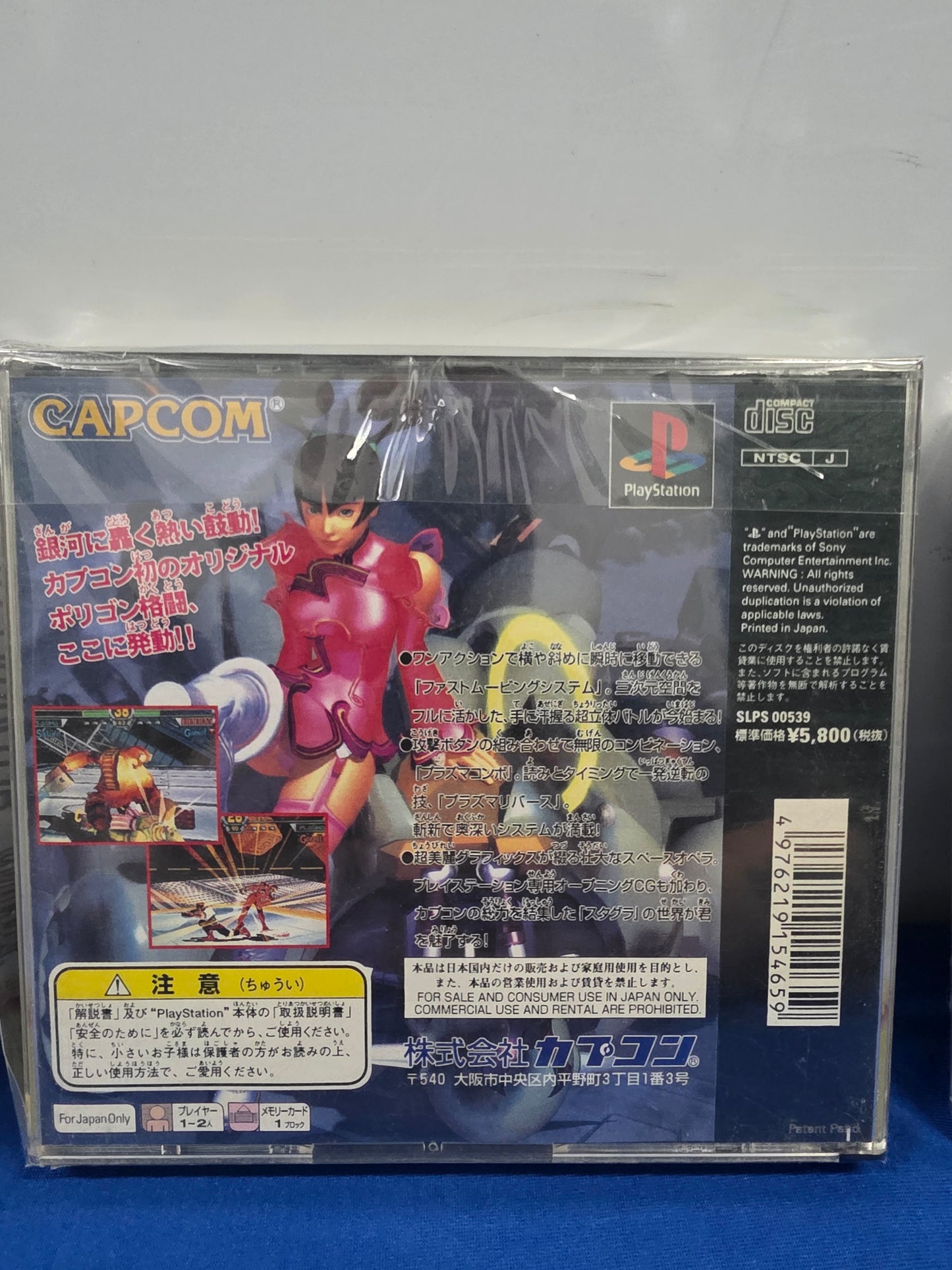 Star Gladiator (SC)