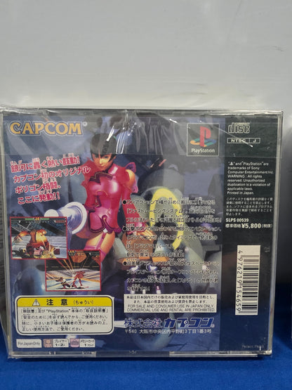 Star Gladiator (SC)