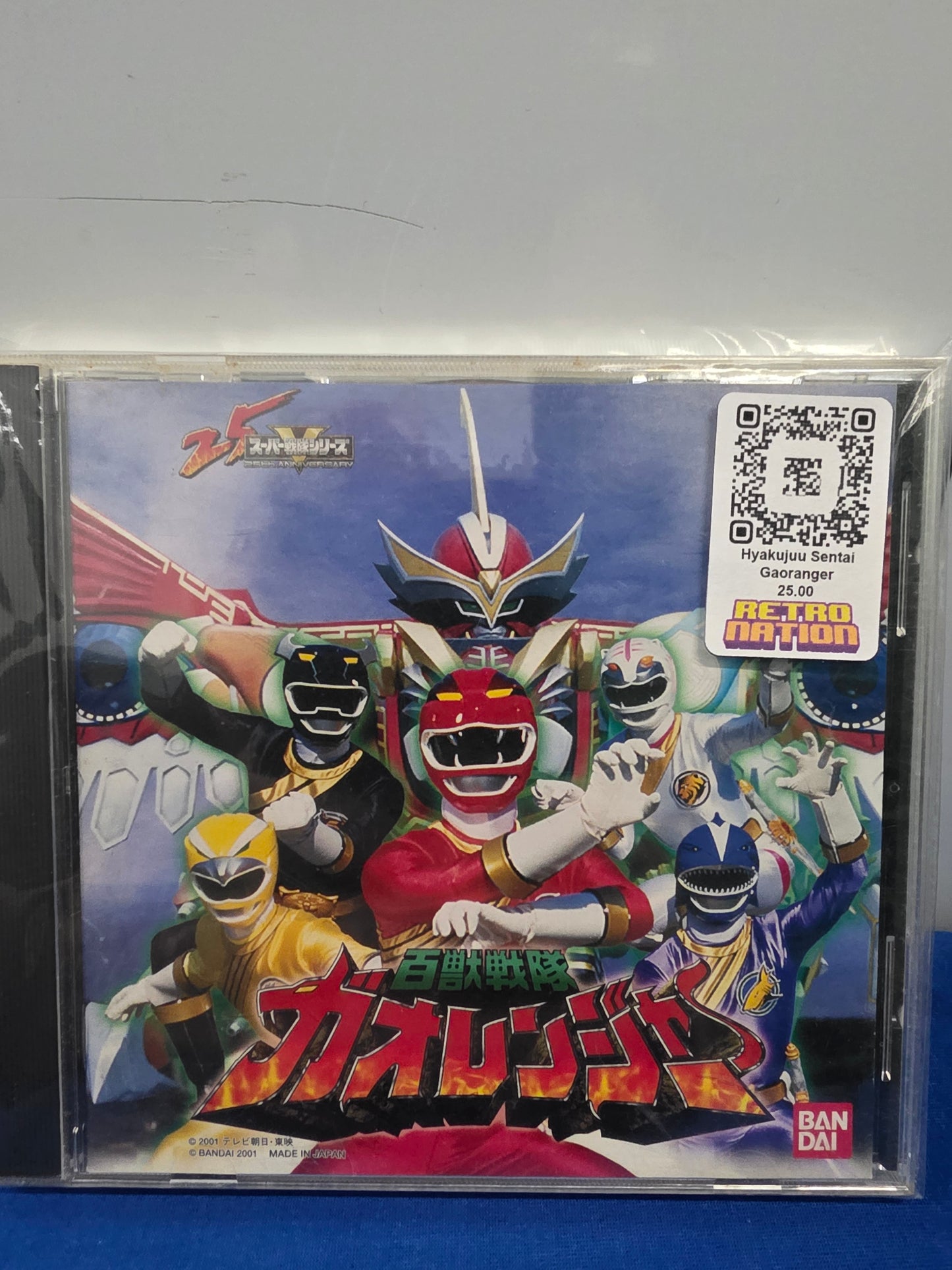 Hyakujuu Sentai Gaoranger