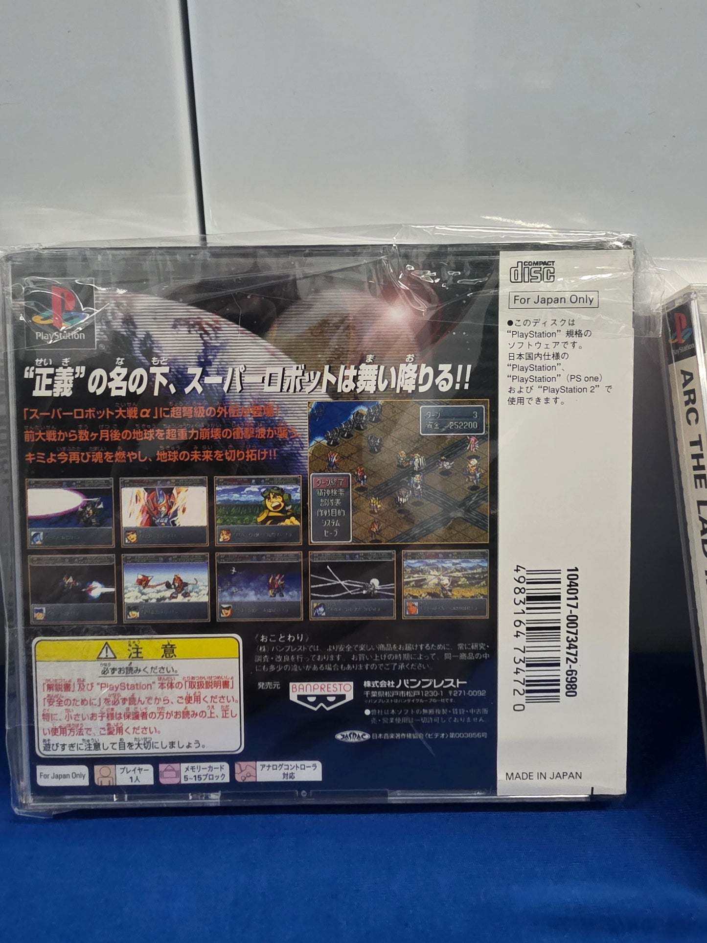 Super Robot Wars Alpha Gaiden