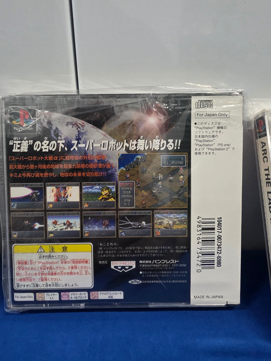 Super Robot Wars Alpha Gaiden