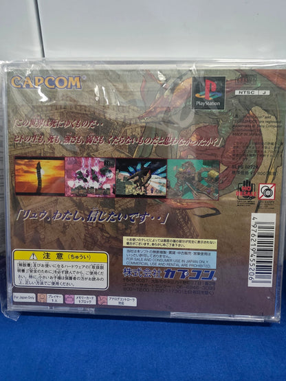Breath of Fire IV